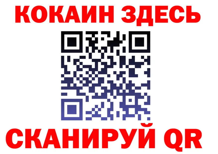 Кокаин VHQ как зайти площадка kraken Людиново