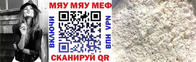 Меф mephedrone  Купить  Людиново 