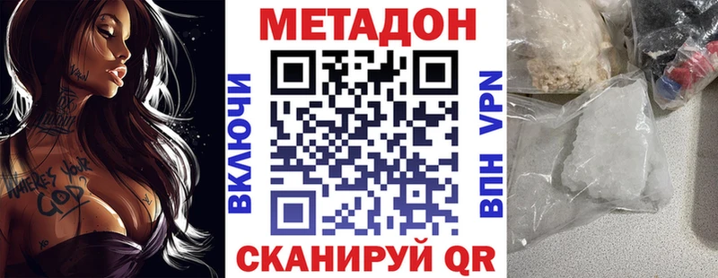 Купить закладки  Людиново  Метадон кристалл 