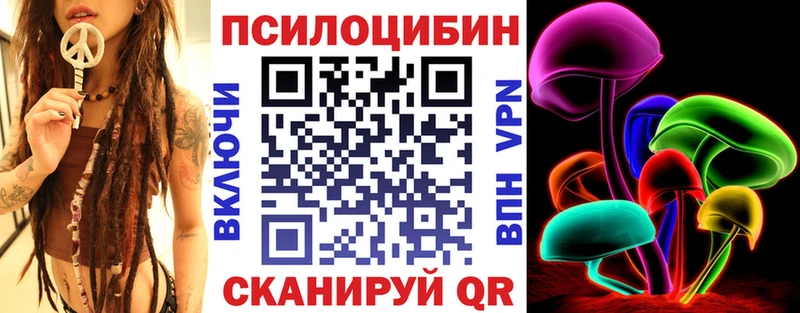 Галлюциногенные грибы мухоморы  Купить закладки  Людиново 